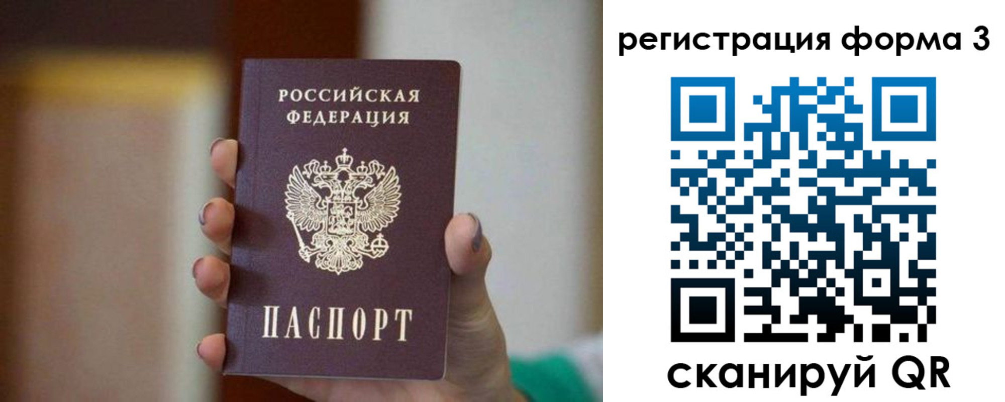 форма 3 в Осинниках