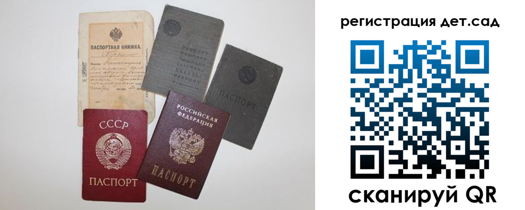прописка для военкомата в Осинниках