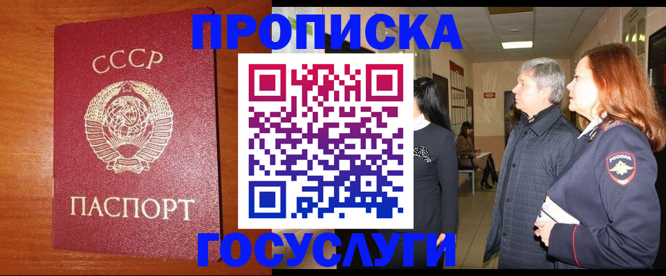 прописка иностранных граждан в Осинниках